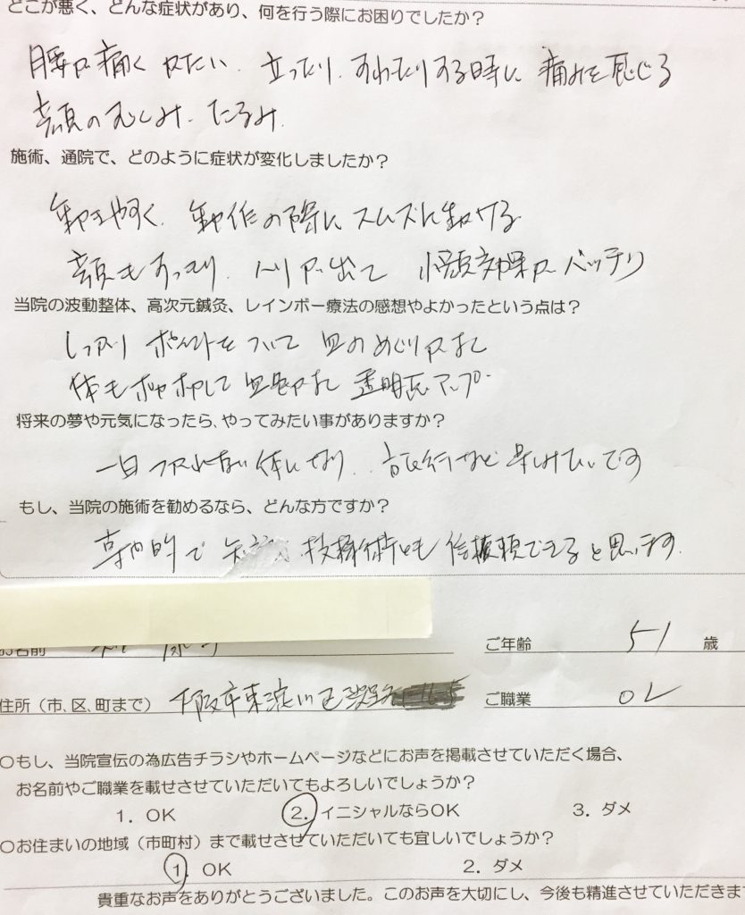 49,【美顔鍼灸】小顔効果バッチリで！全身も軽くなりました！