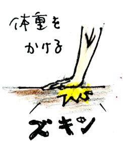 115　全く何も患部に触れずに、手首の痛みと体全体の硬さが軽減しました。